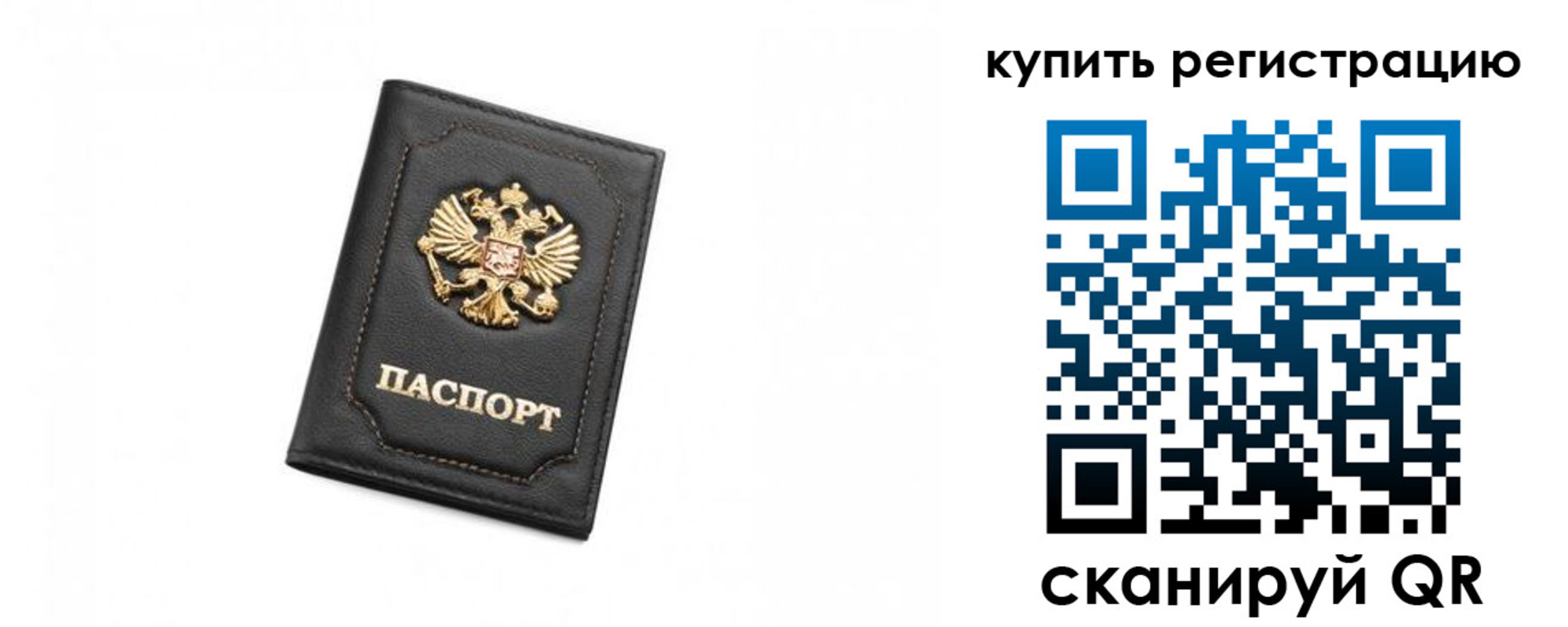 прописка законно в Кирсе