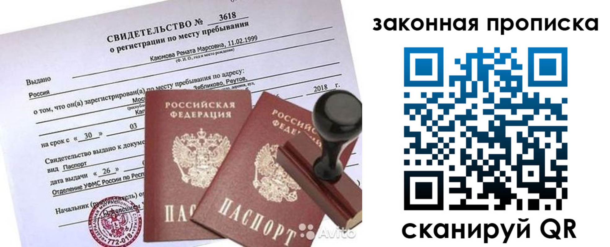 временная регистрация собственник в Кирсе