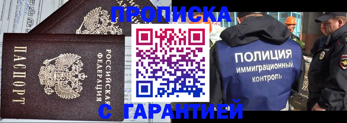 где прописаться в Кирсе