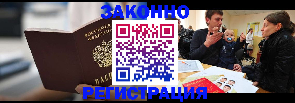 прописка в квартире в Кирсе