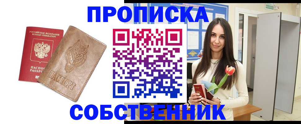 пропишу в квартире в Кирсе