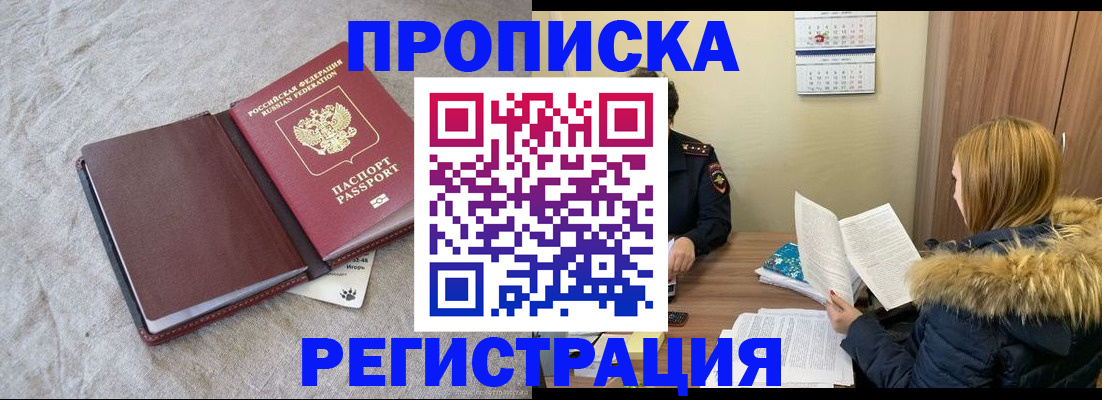 миграционный учет в Кирсе